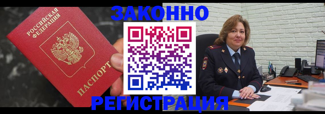 прописка паспорт в Туймазы