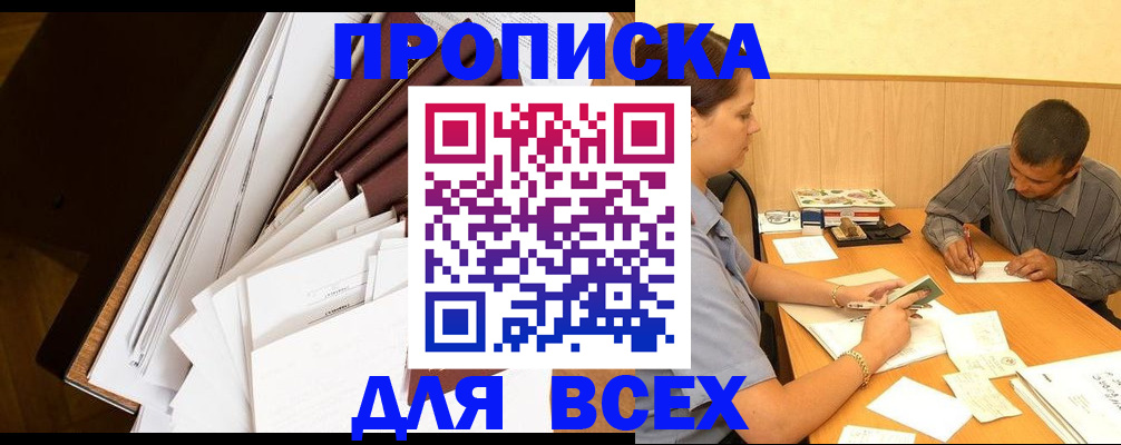 прописка в квартире в Туймазы