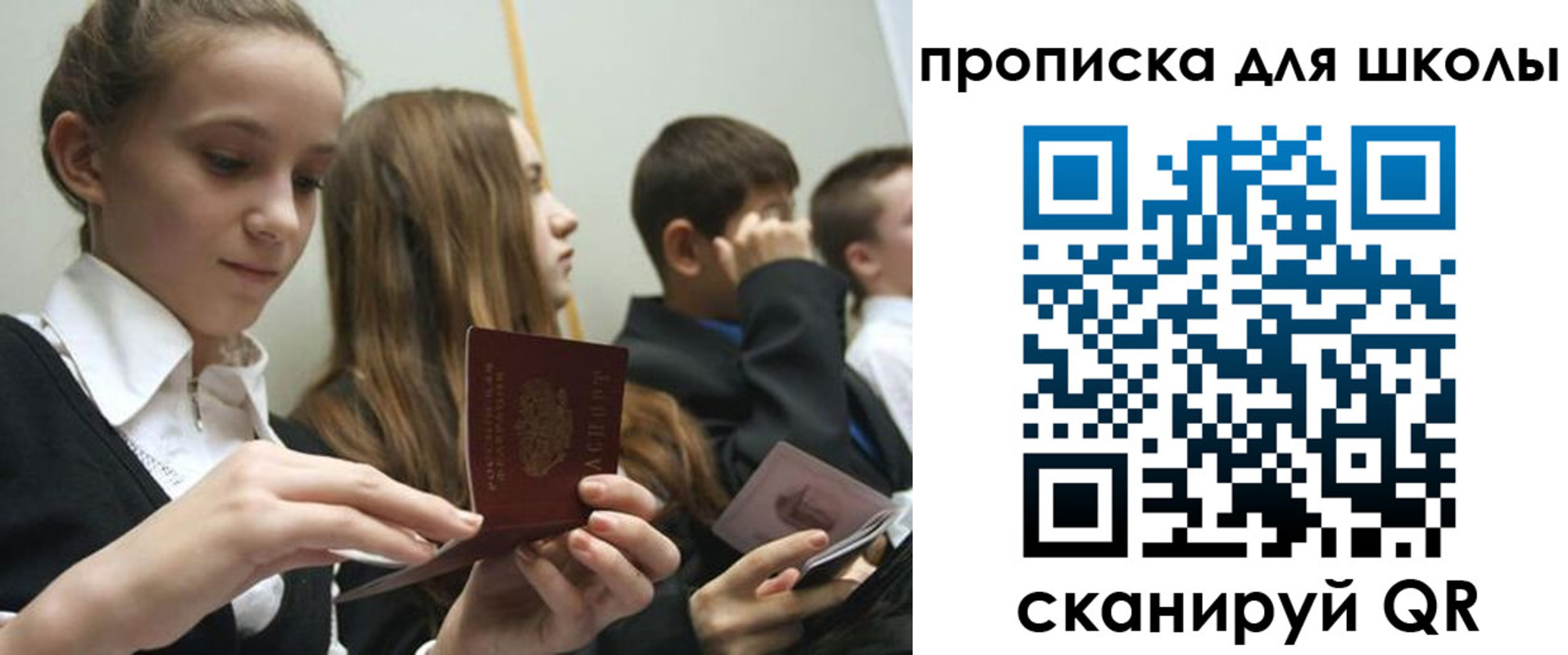 регистрация для дет. сада в Туймазы