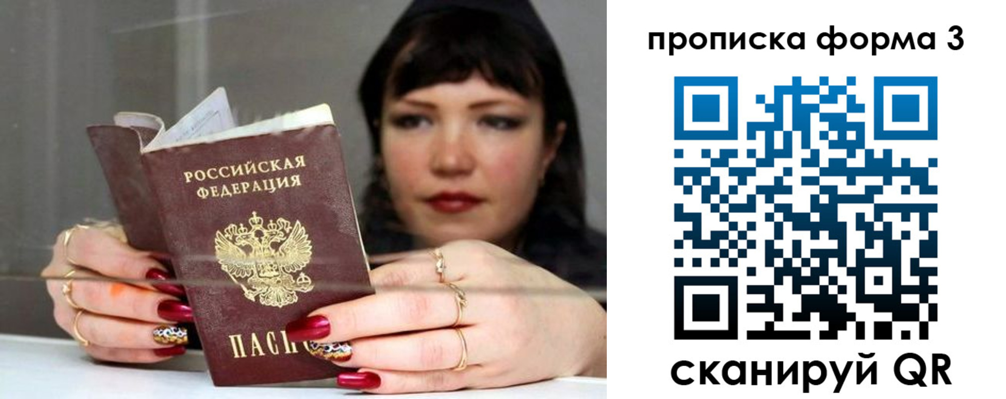 временная регистрация для школы в Туймазы