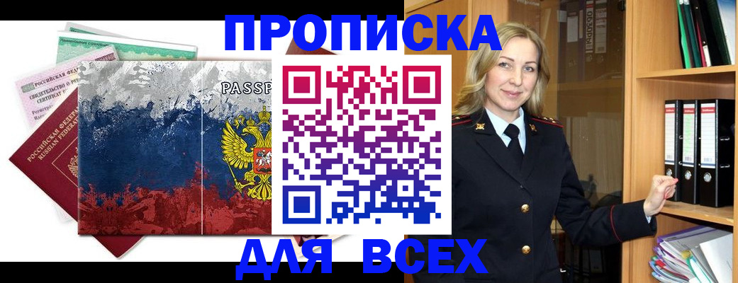 прописка законно в Туймазы