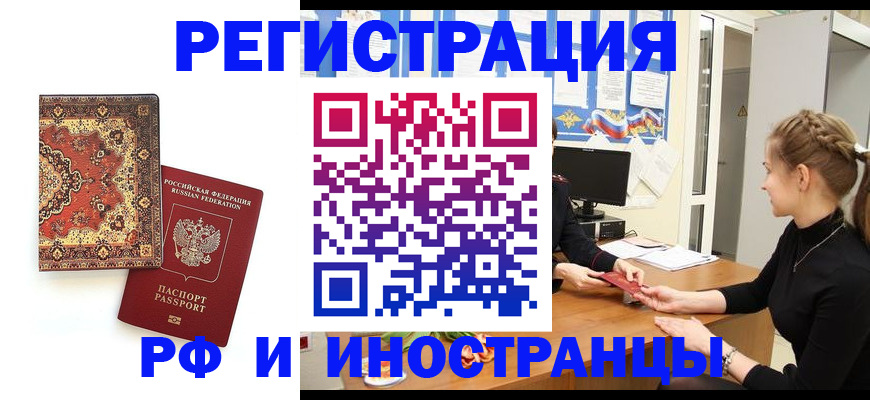 временная регистрация гарантия в Туймазы