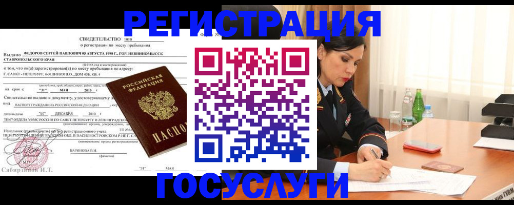 временная регистрация поиск в Туймазы