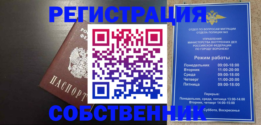 временная прописка в Туймазы