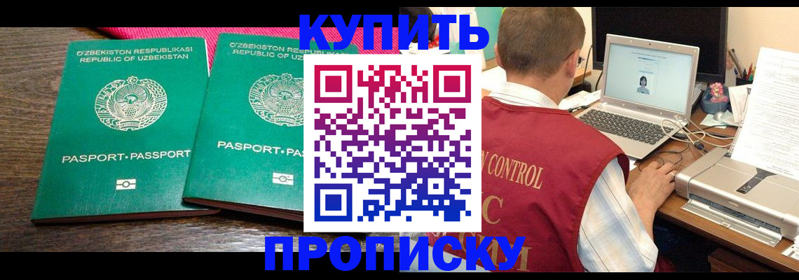 прописка от собственника в Туймазы